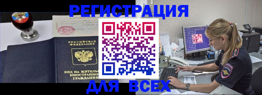 временная регистрация гарантия в Красногорске